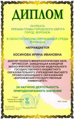 Diplom