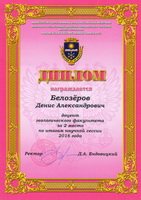 Belozyorov