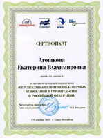 Agoshkova
