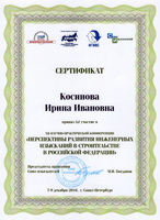 Cosinova
