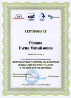 Repina
