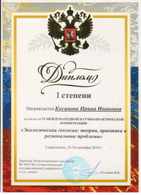 DiplomCosinova